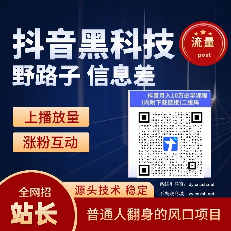 云端商城涨粉软件免费下载，抖音黑科技直播间挂铁软件招募合伙人-亿多多首码网