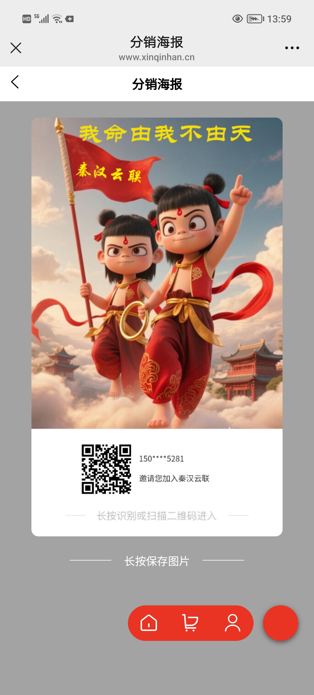 秦汉云联，新出首马，无需下载。-亿多多首码网