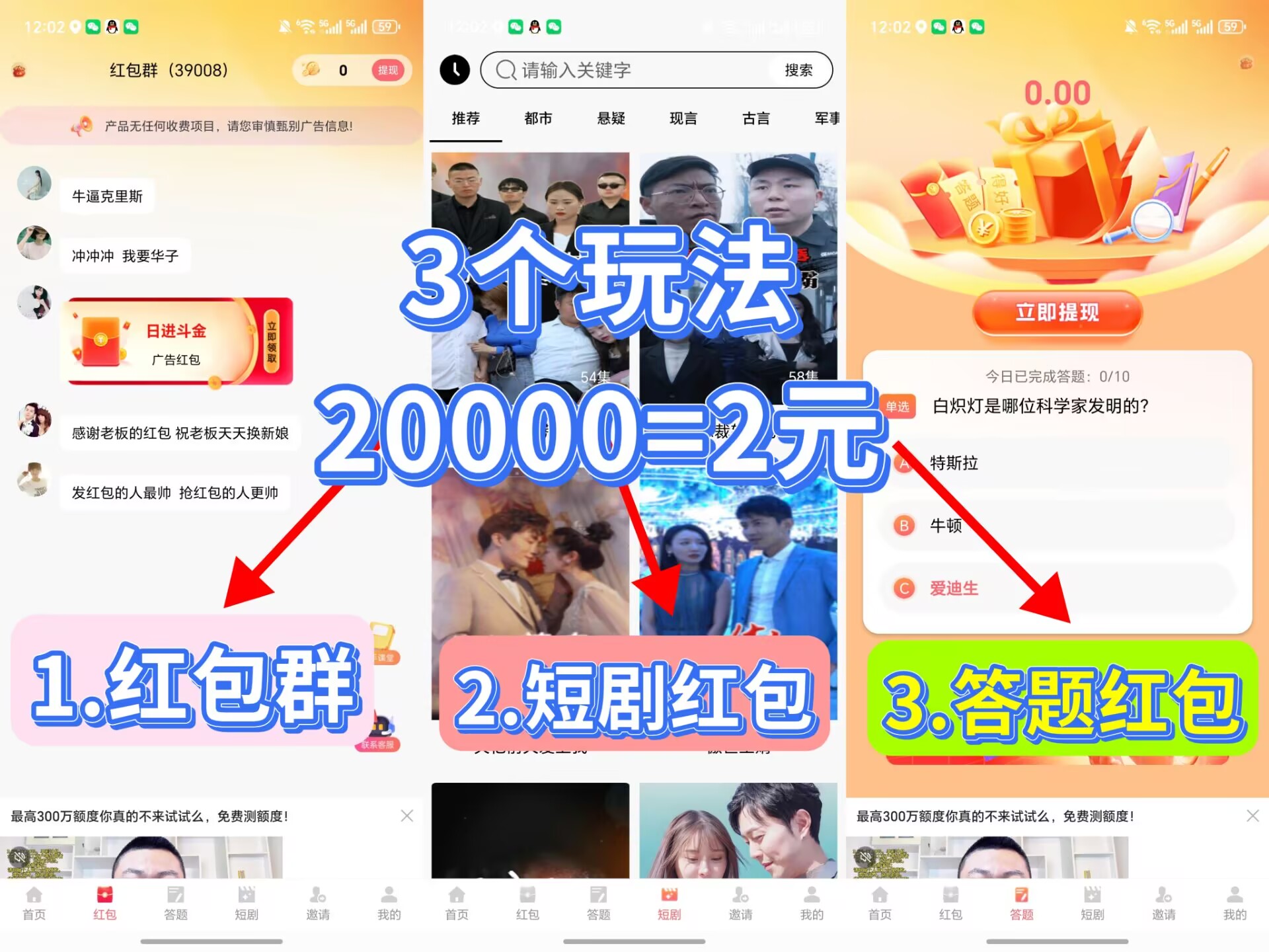 汇鑫首码看广告撸米，顶包2米-亿多多首码网