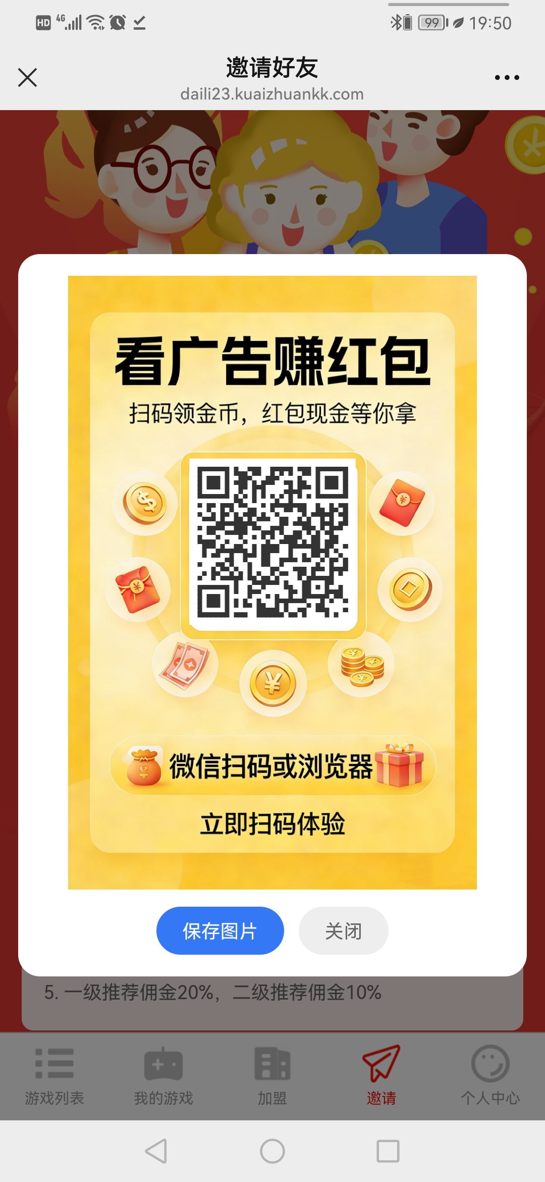 Screenshot_20260426_195017_com.tencent.mm