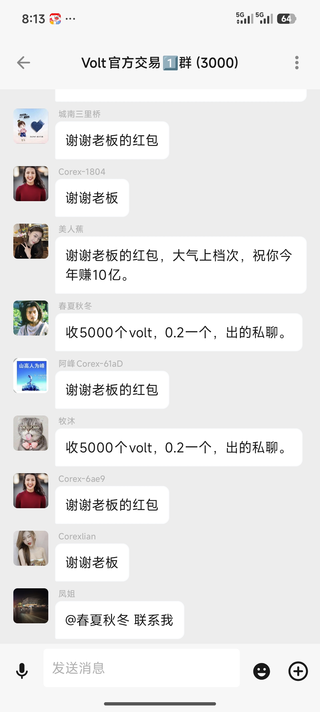 Screenshot_2026-05-03-08-13-35-739_com.corexkey.chat