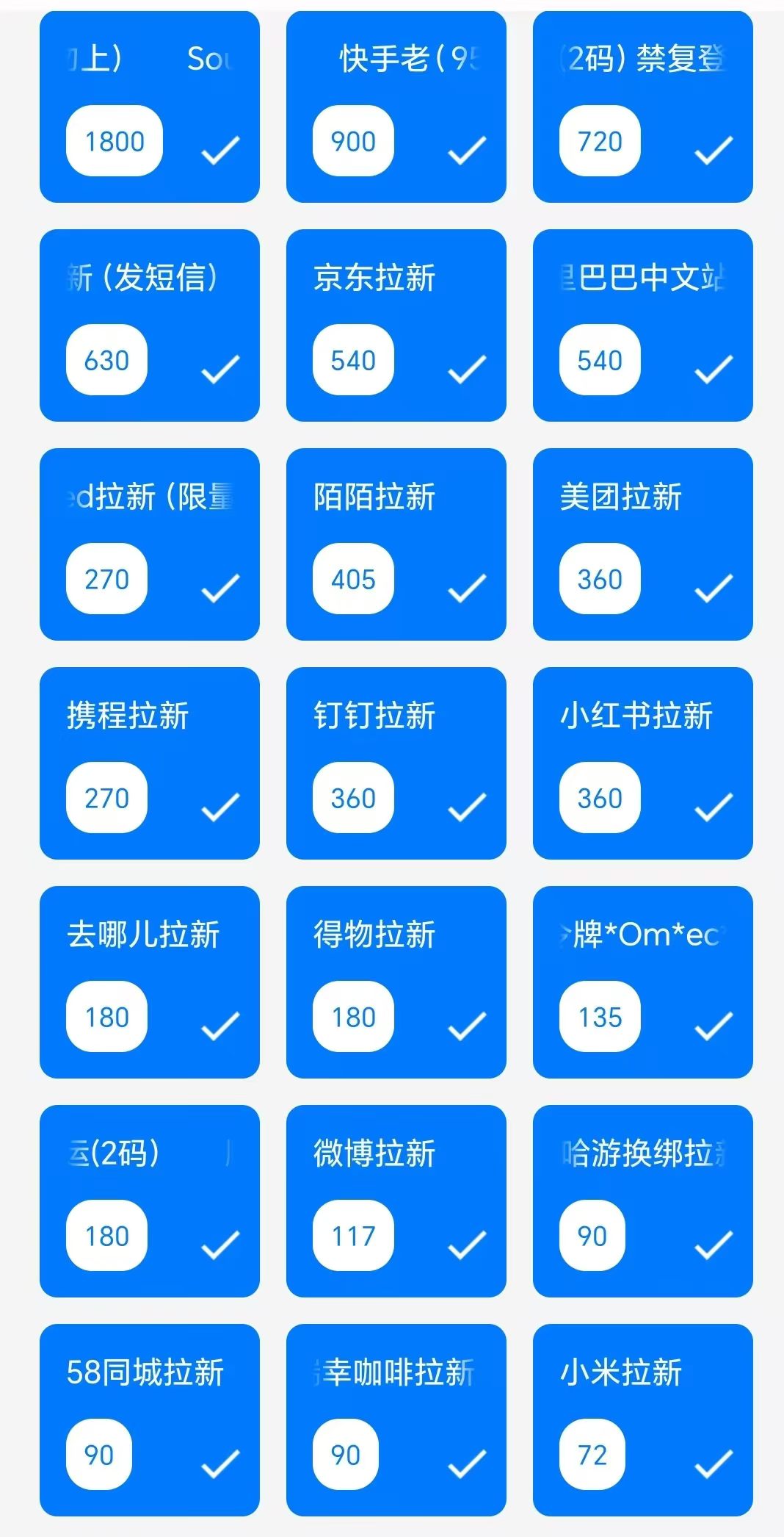 雷霆拉新，刚出，赶紧来占位，价格全网最高-亿多多首码网