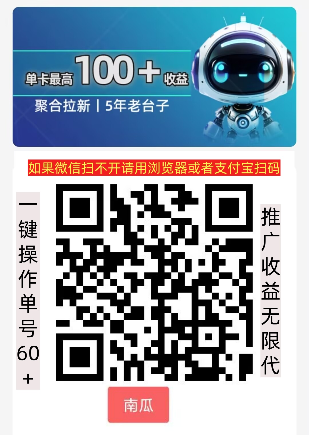 南瓜