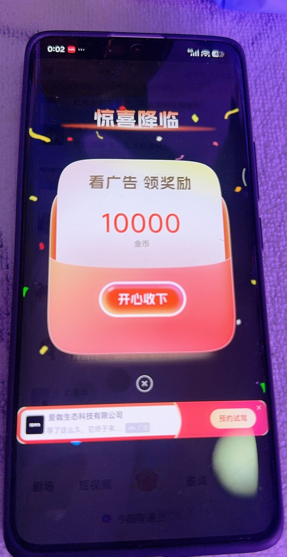 聚乐客首码顶包金币10000高补贴，内转有补贴-亿多多首码网