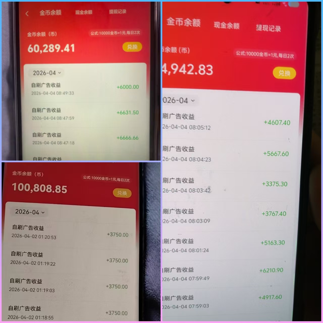 三江汇新上线！短剧+红包群，单机日撸20-50 补贴拉满-亿多多首码网