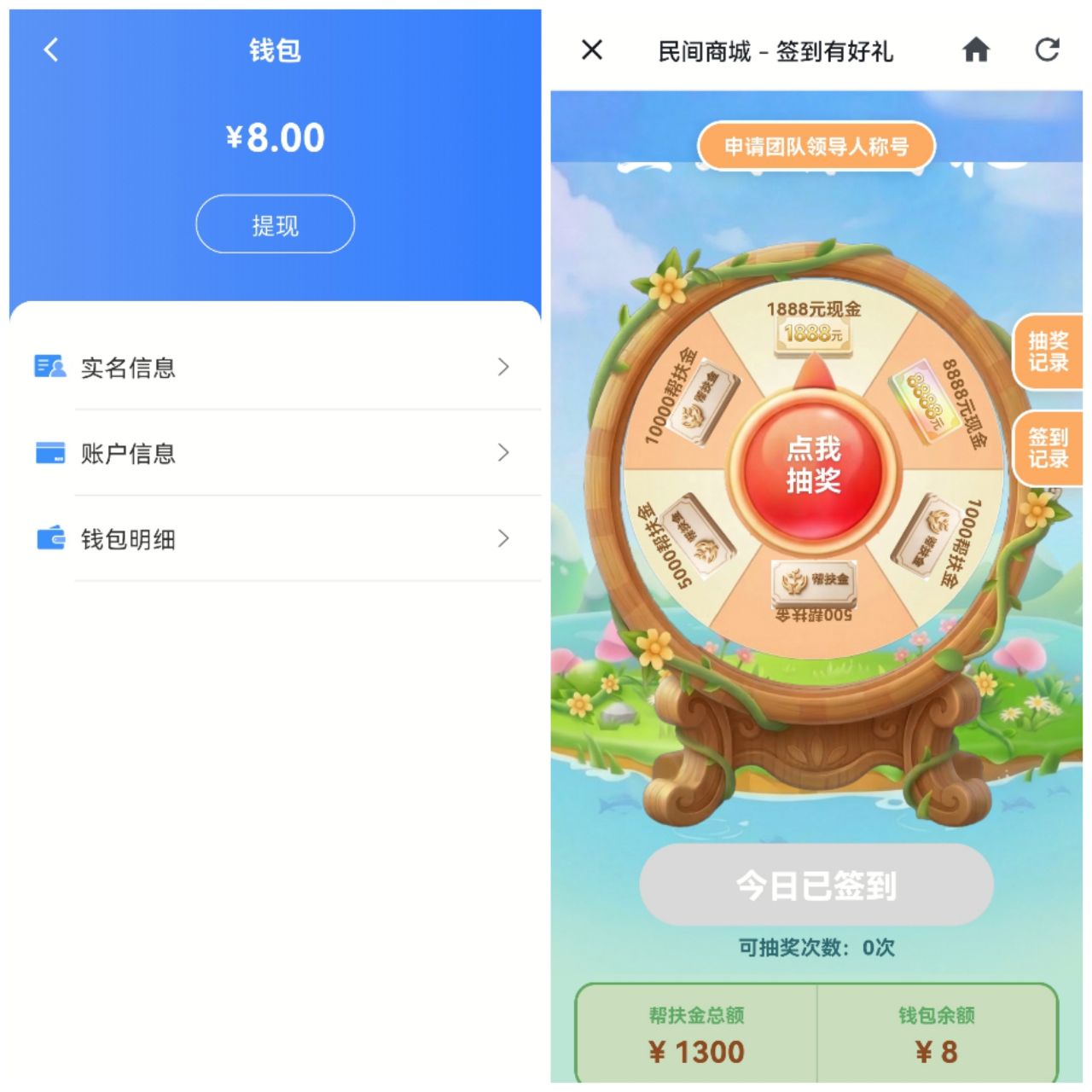 零撸民聊，每天签到8，100提稳定到帐。-亿多多首码网