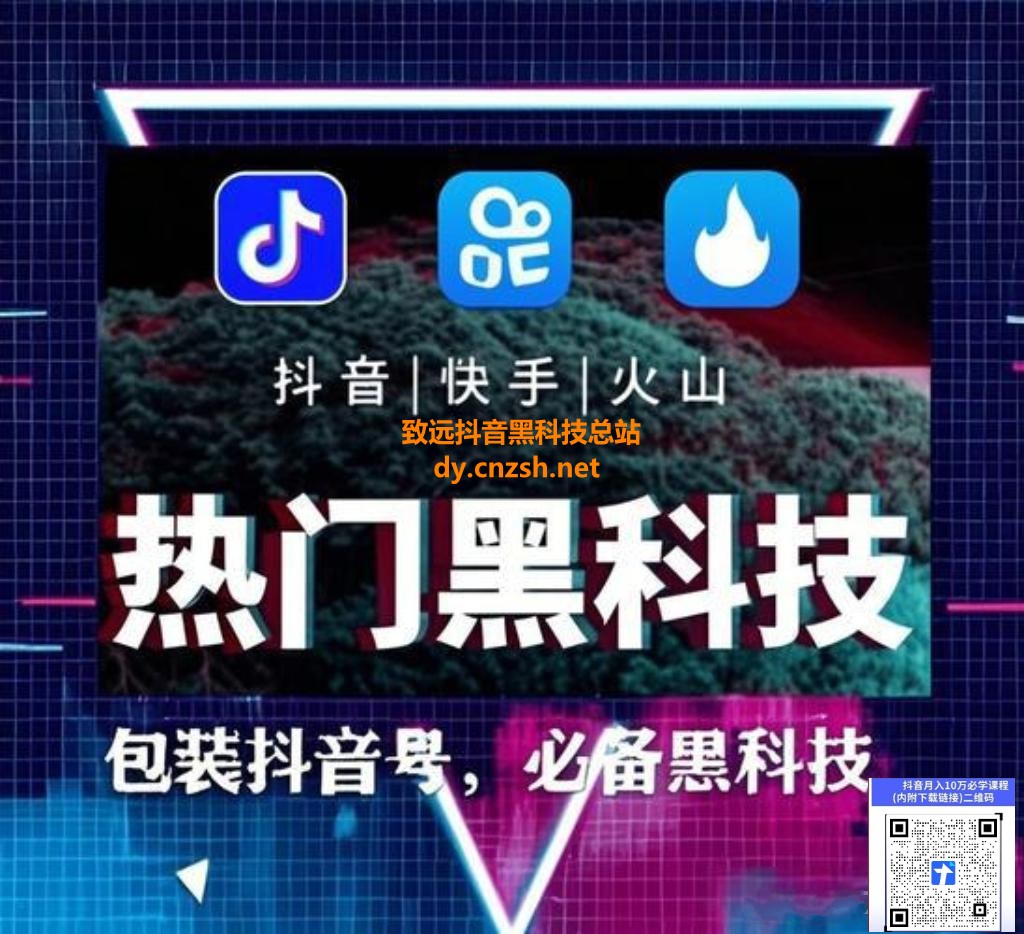为自媒体提供动力，抖音黑科技云端商城涨粉挂铁软件分享-亿多多首码网