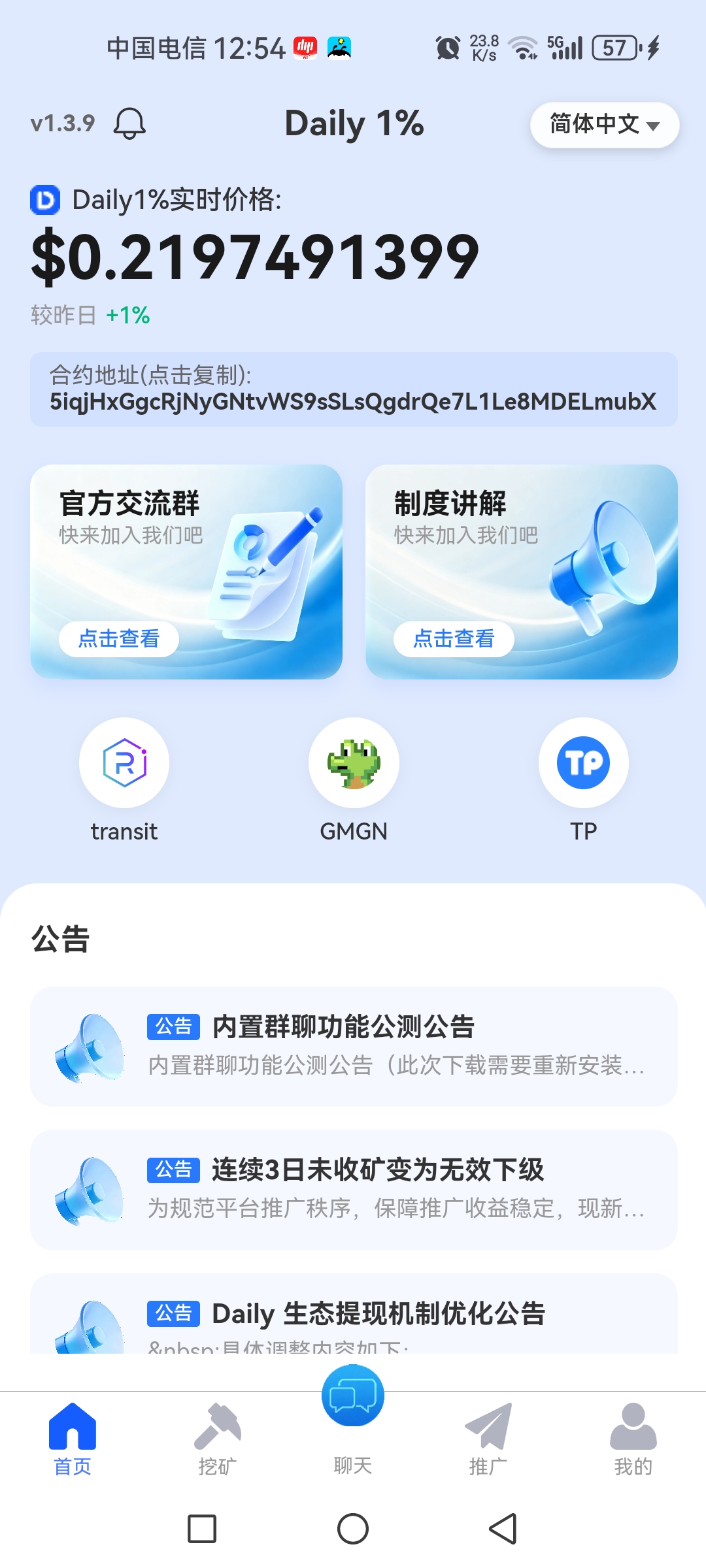 0撸首码daily，刚开始，起步0.15u，总量1亿枚.爬墙模式-亿多多首码网