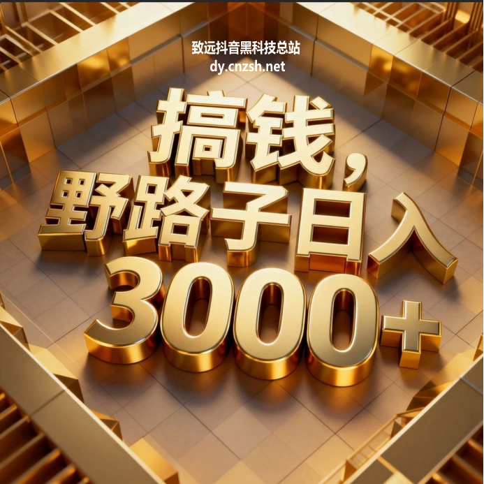 短视频创业之路锁定直播间挂铁涨粉点赞软件抖音黑科技云端商城合伙人-亿多多首码网