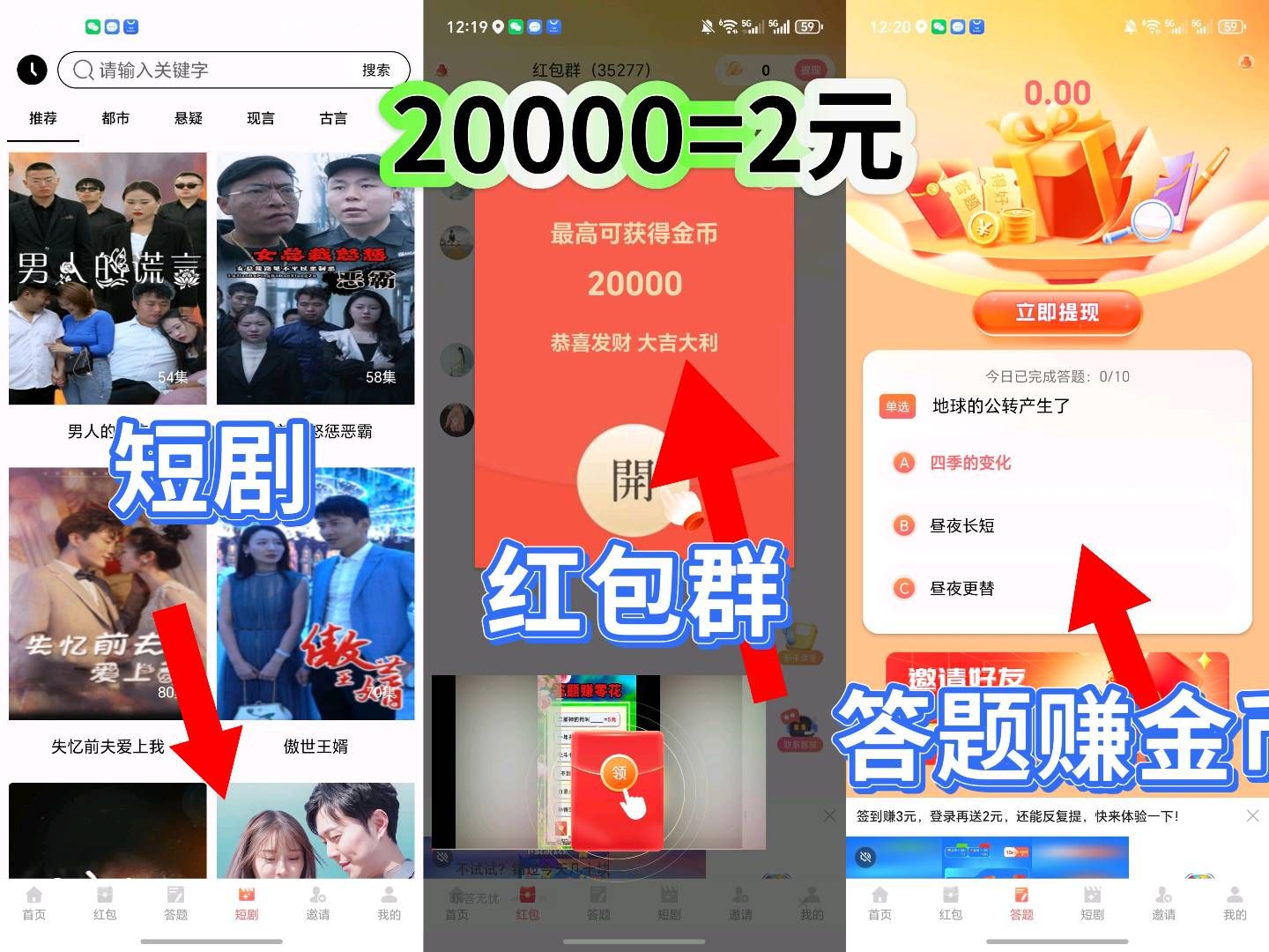 新品福袋子顶包2元0撸广告赚主要是广告赚金币-亿多多首码网