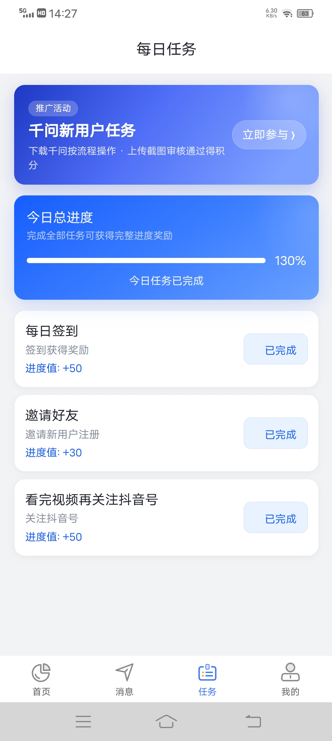 Screenshot_20260509_142723
