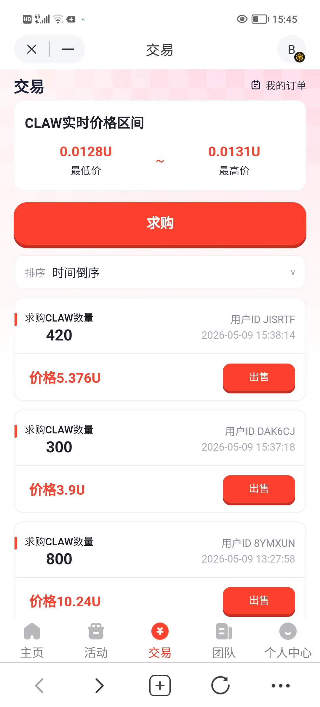 Screenshot_20260509_154527