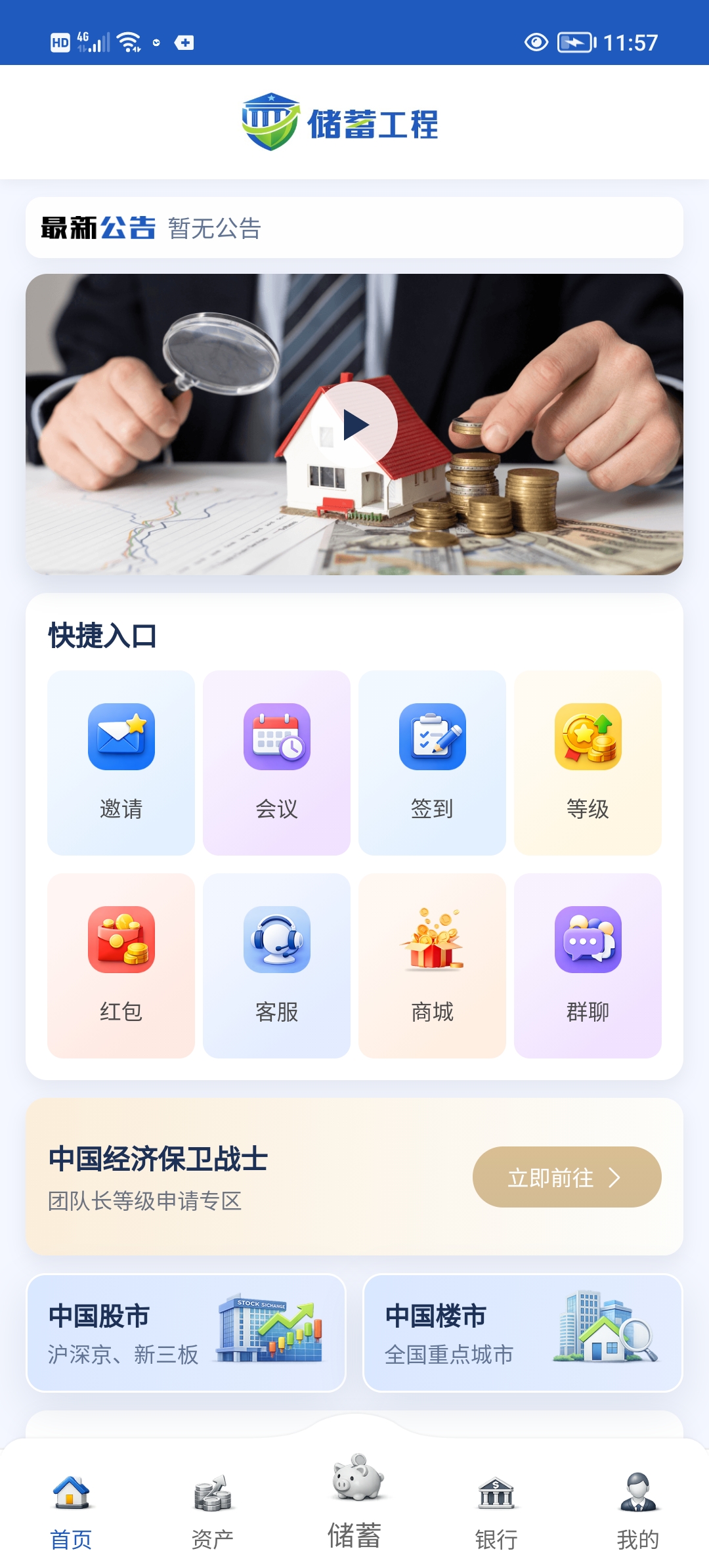 储蓄工程首码0撸，每天签到领现金。-亿多多首码网