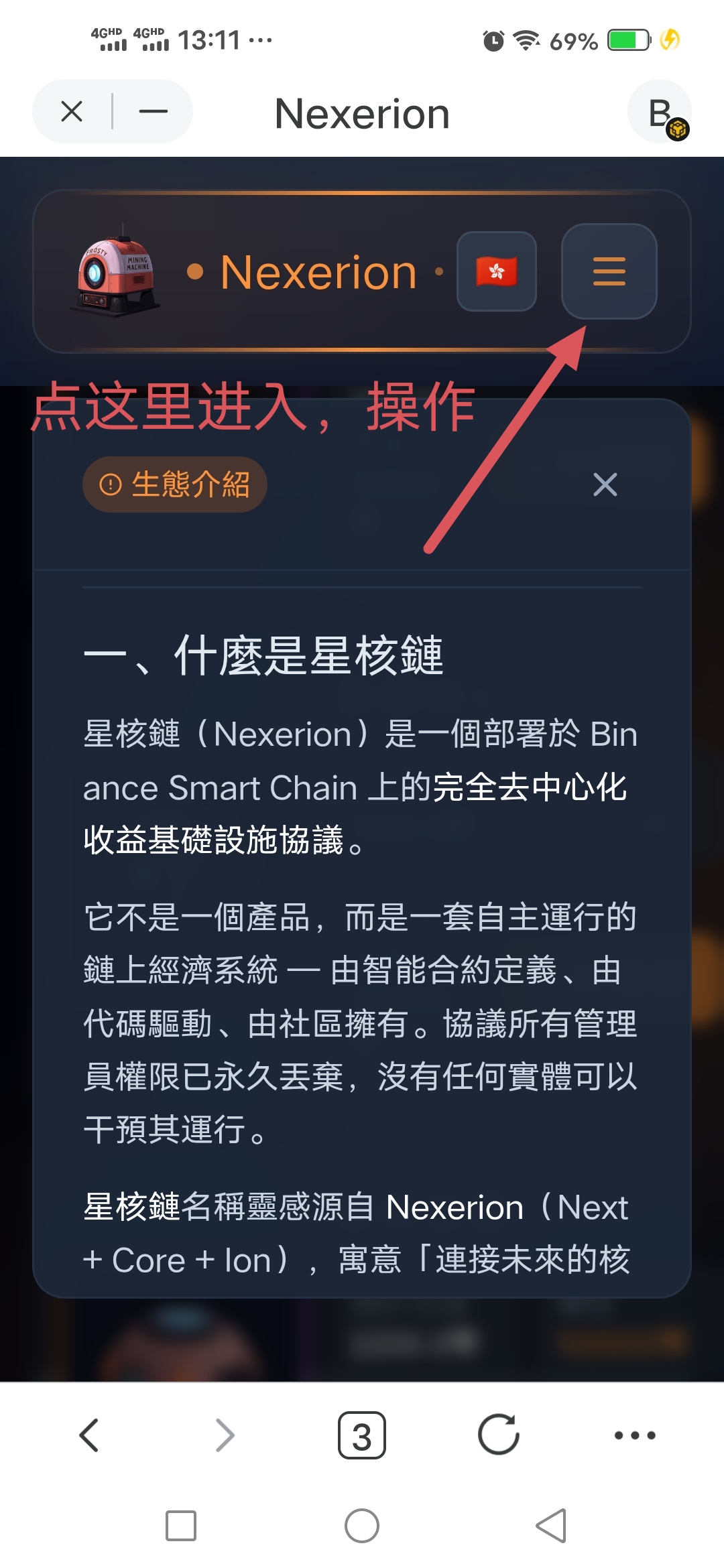 星核链协议，唯一原生NEC-亿多多首码网