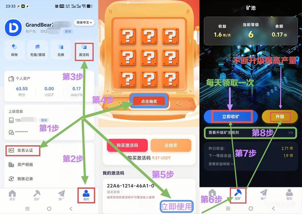 零撸Daily1%收益，1U秒提现到账，新手小白亲测可行！-亿多多首码网