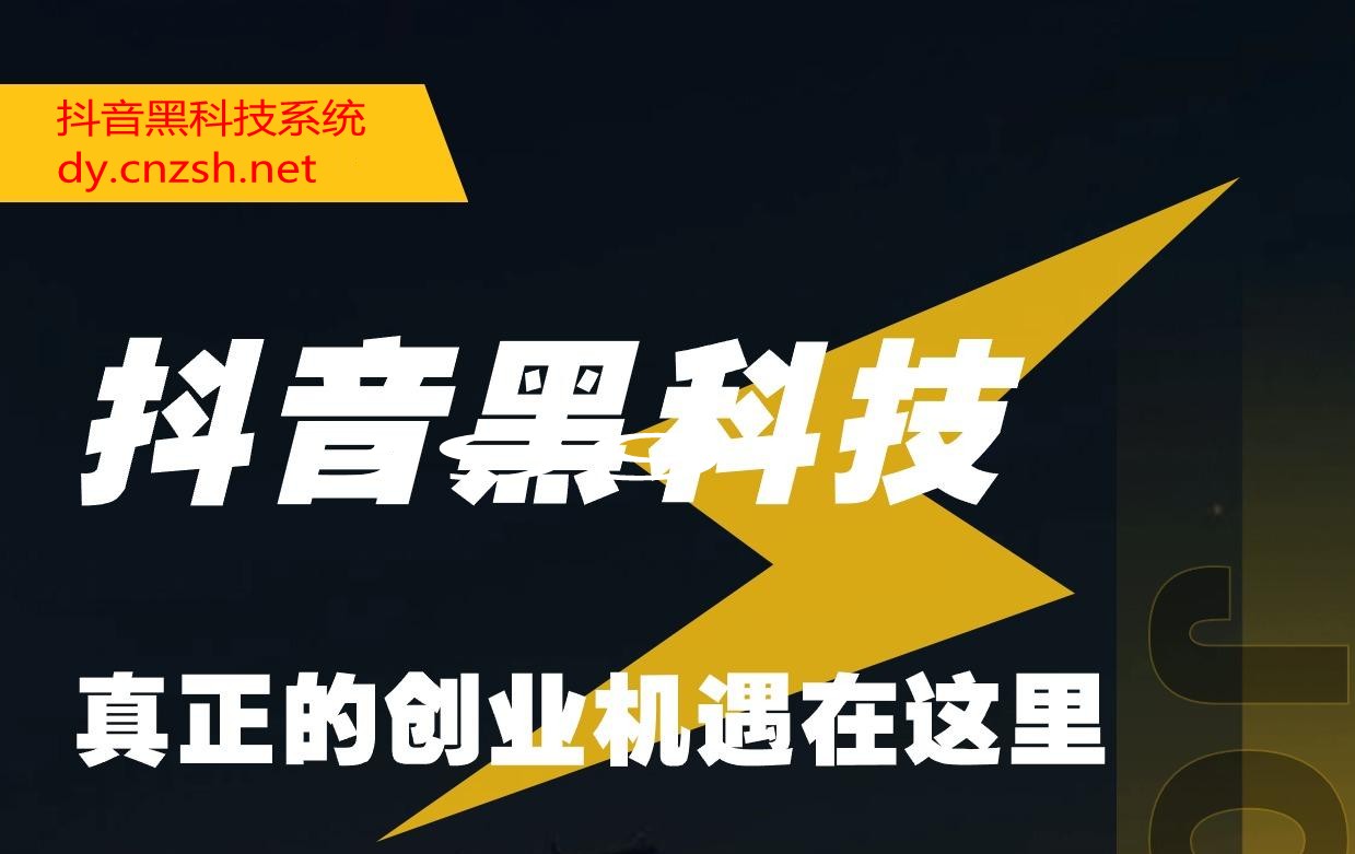 快手直播间挂假人挂铁涨粉丝怎么弄?抖音黑科技赚钱秘籍云端商城招代理-亿多多首码网
