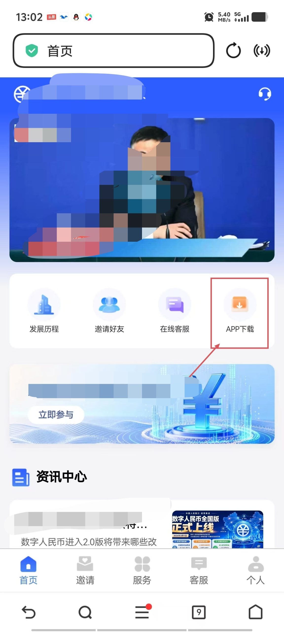 数字人民币简单实名,每天签到分宏。-亿多多首码网